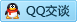 QQ在线咨询120500743